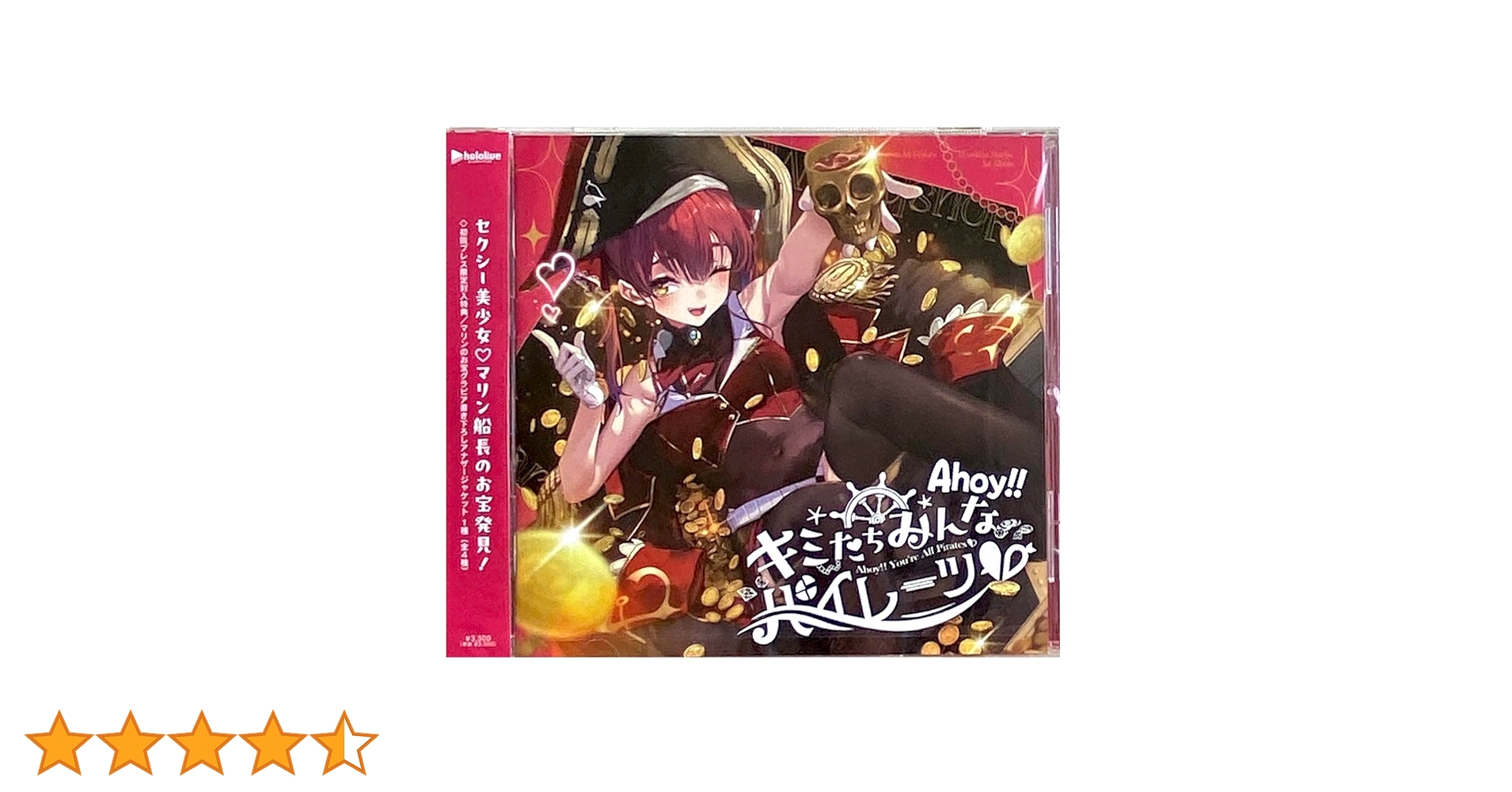 Amazon.co.jp: 【外付け特典あり】 Ahoy!! キミたちみんなパイレーツ